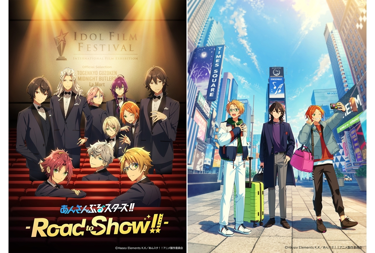 特別上映版『あんさんぶるスターズ！！-Road to Show!!-』2022年3月4日公開決定！