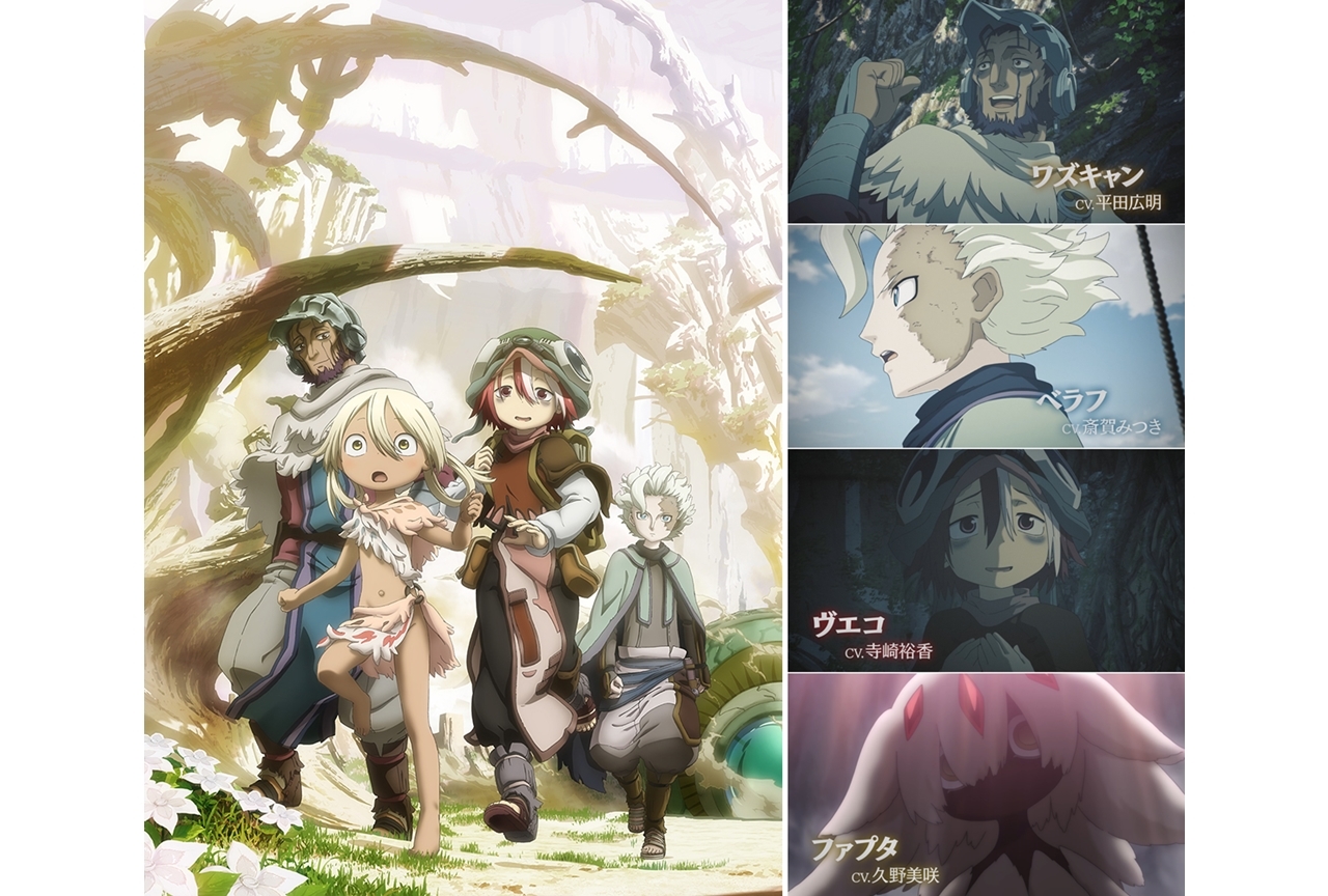 TVアニメ2期『メイドインアビス 烈日の黄金郷』PV第1弾＆キービジュアル解禁！