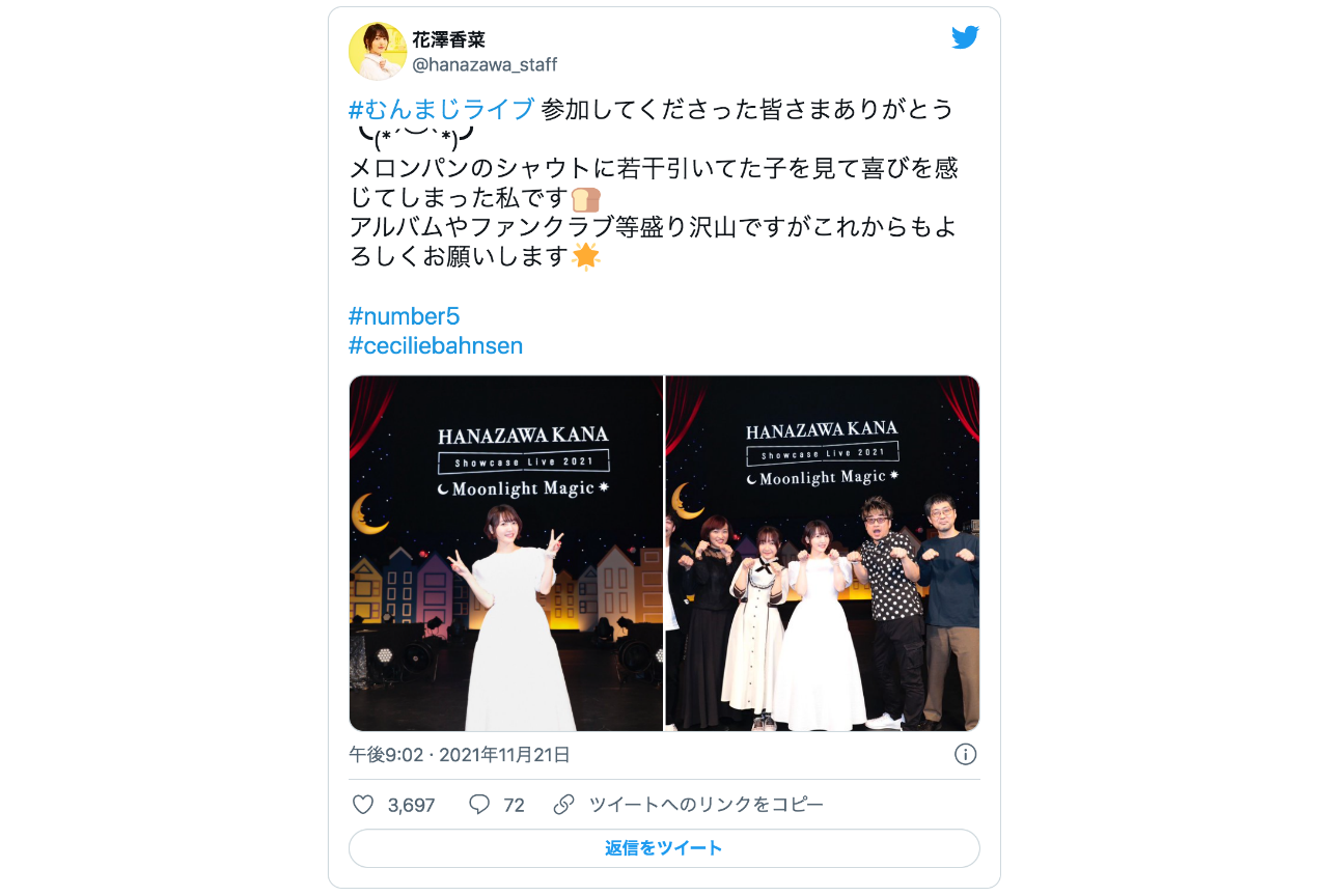 花澤香菜「むんまじライブ」が話題に！【注目ワード】