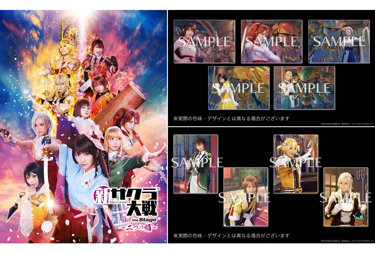 舞台『新サクラ大戦 the Stage ~二つの焔~』来場者特典の絵柄が公開