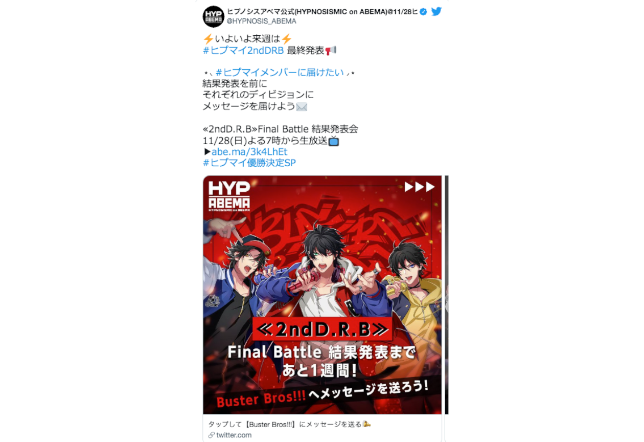 『ヒプマイ』優勝チーム発表直前！ファンの応援ツイート多数で話題！【注目ワード】