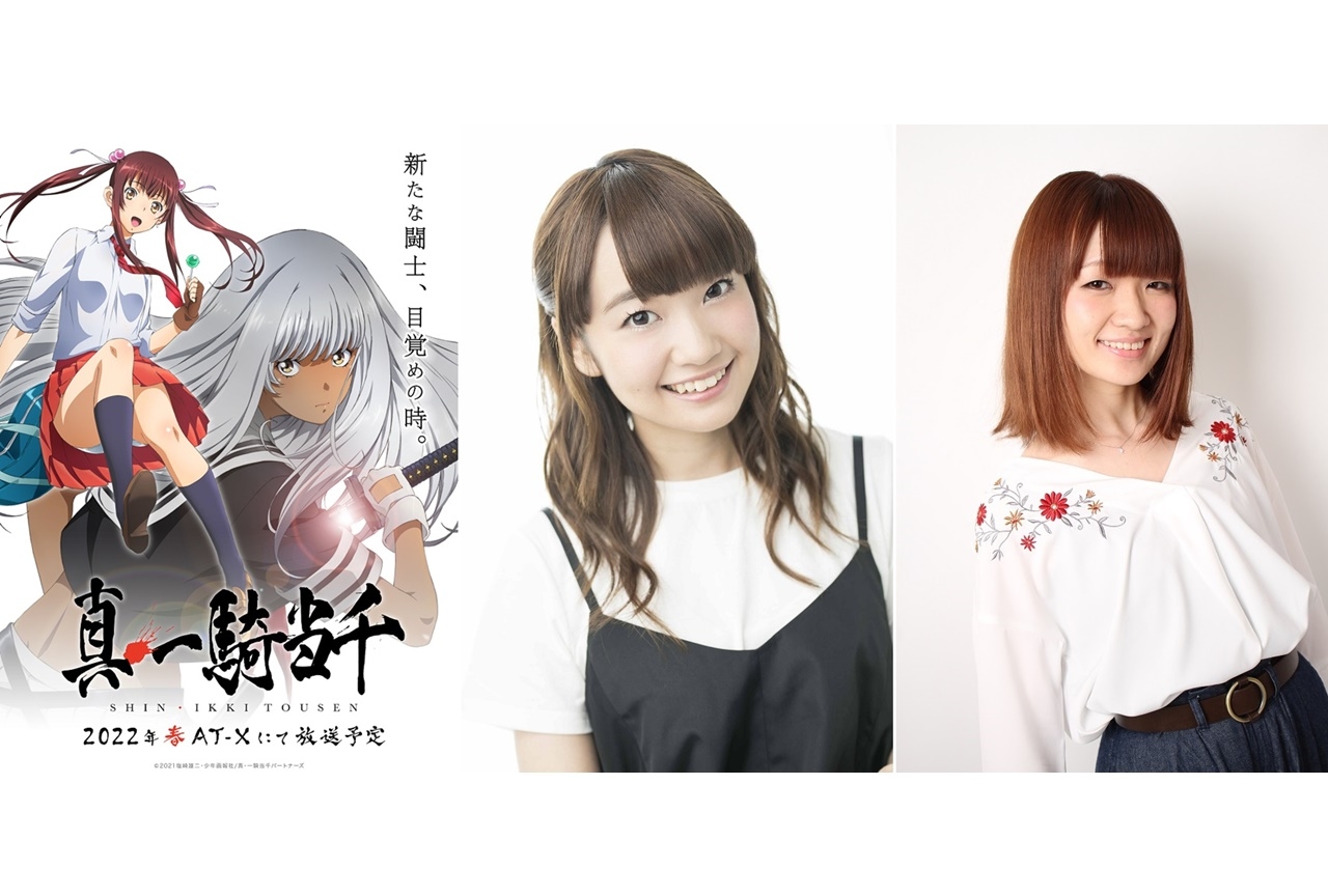 アニメ『真・一騎当千』大橋彩香、種﨑敦美が出演&コメントが到着