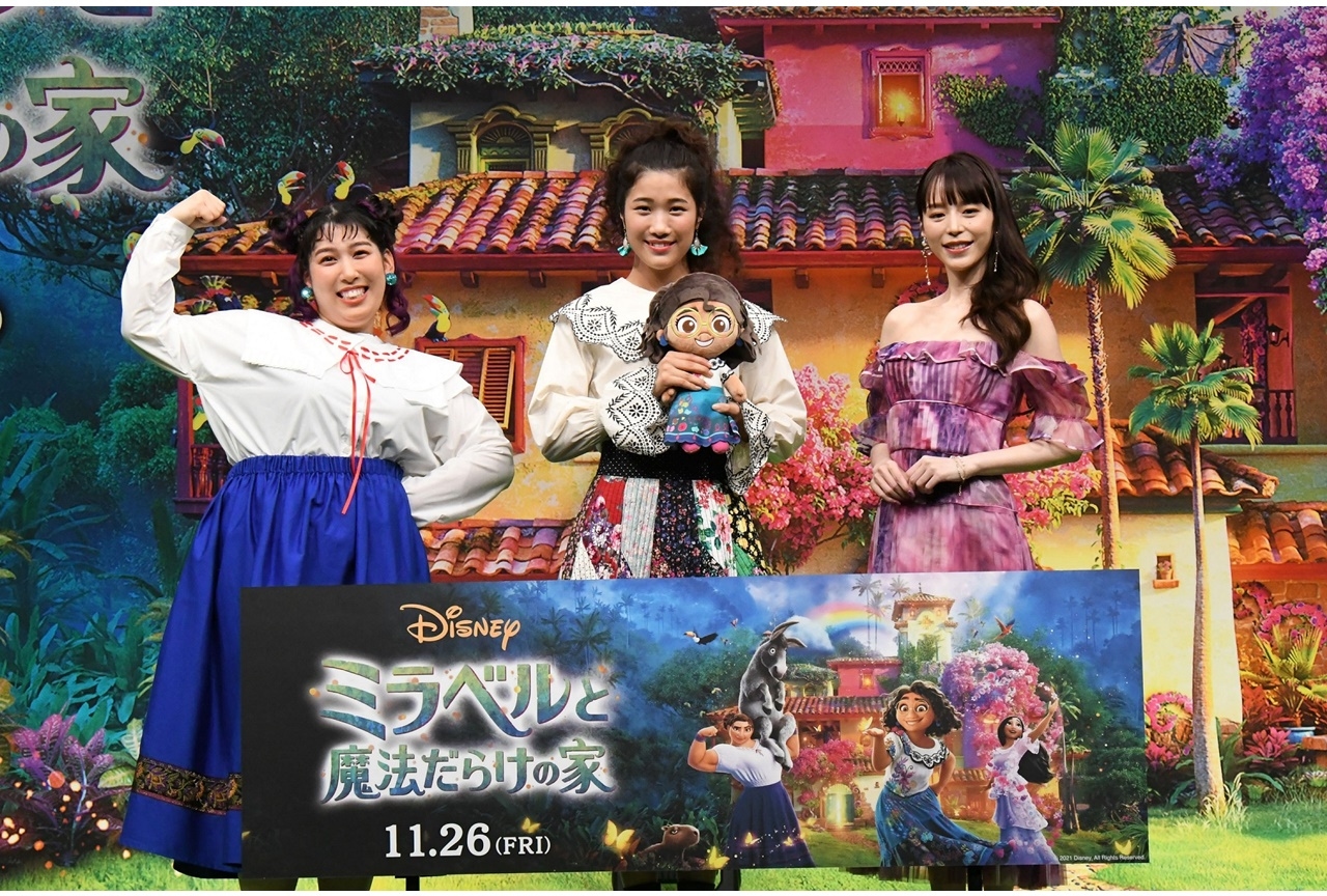 アニメ映画『ミラベルと魔法だらけの家』公開記念スペシャルイベント公式レポ到着