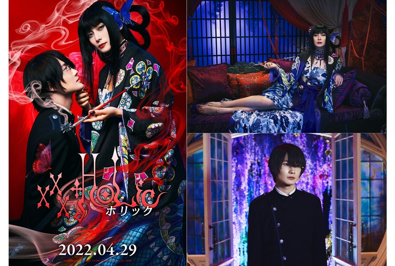 漫画『xxxHOLiC』神木隆之介、柴咲コウ主演で実写映画化