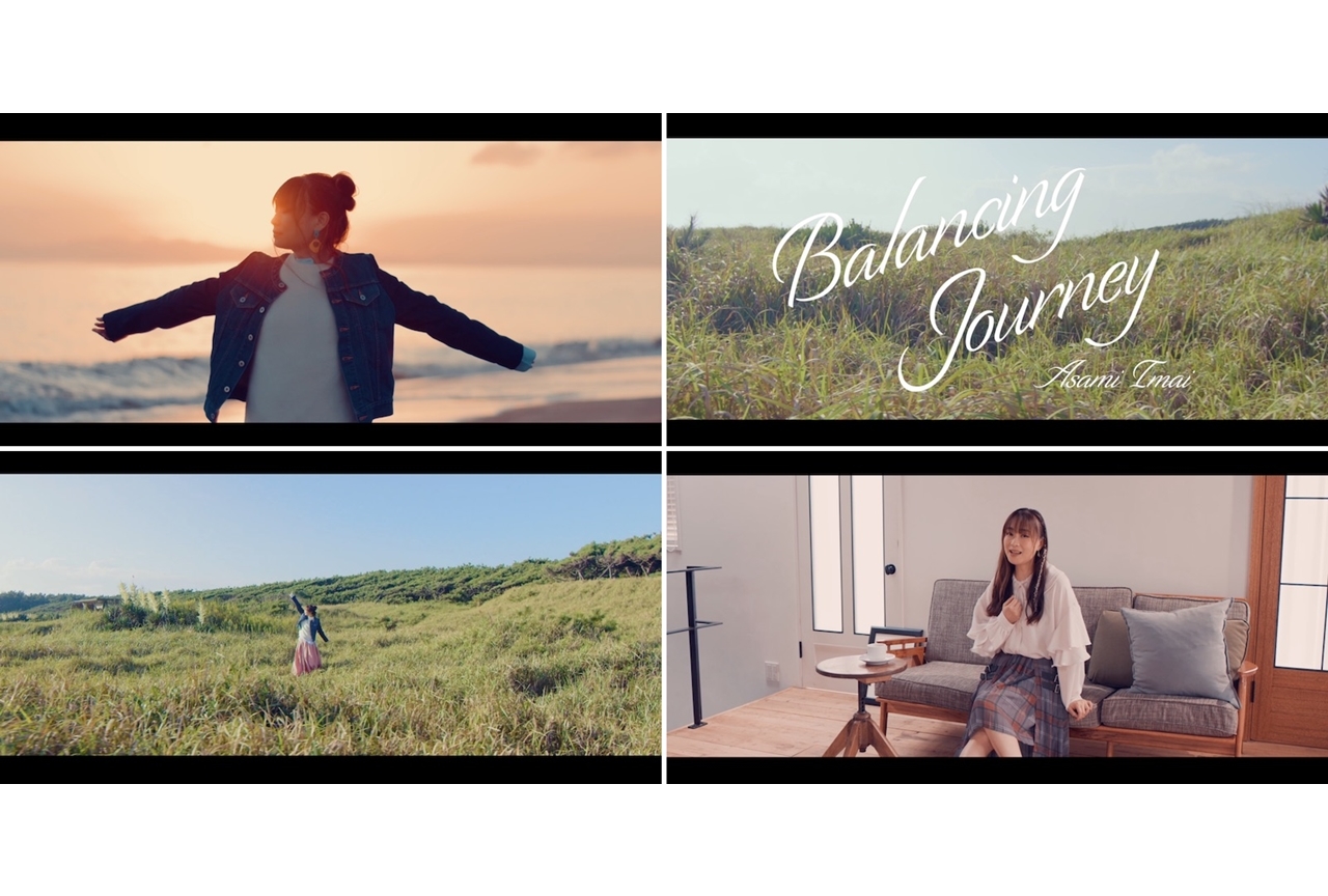声優・今井麻美のフルアルバム「Balancing Journey」よりMV解禁！