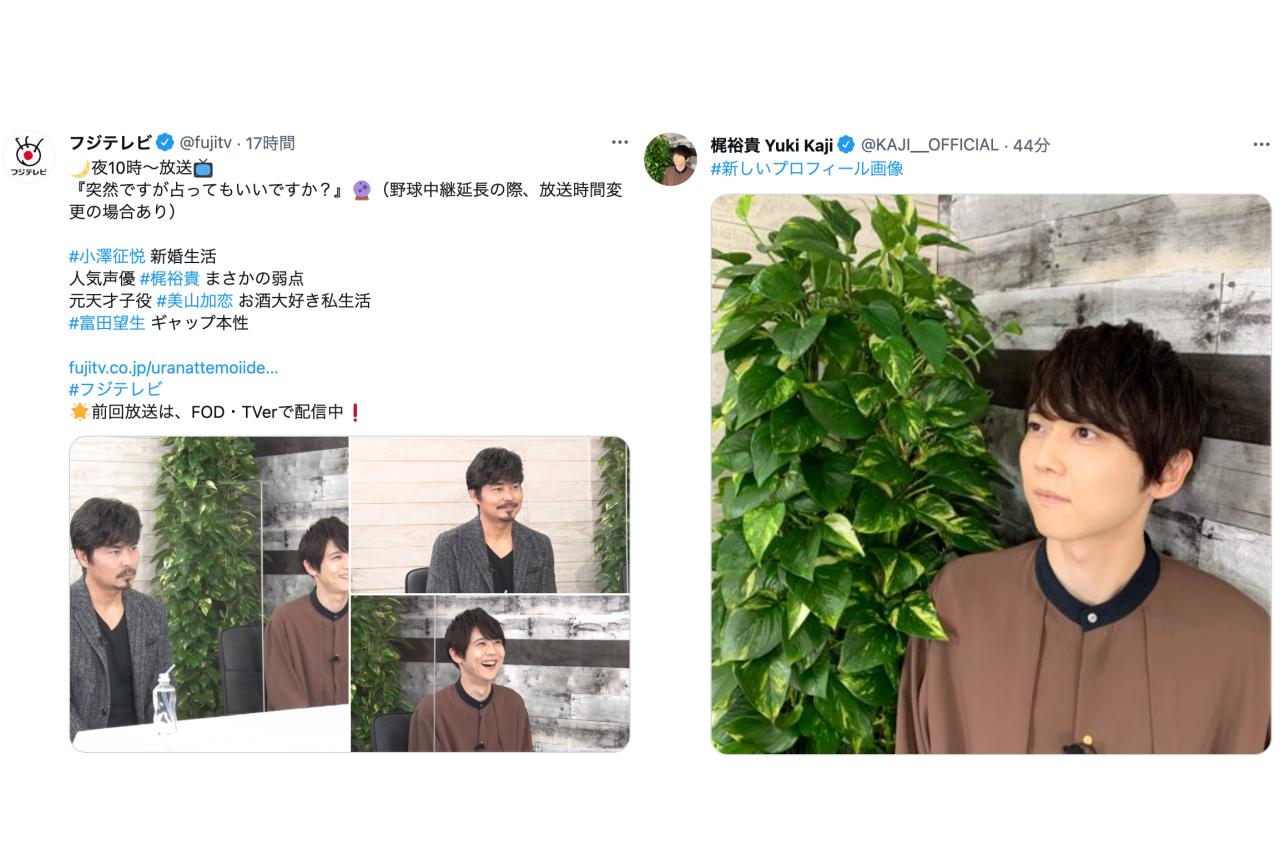 フジテレビ『突然ですが占ってもいいですか？』声優・梶裕貴が出演【番組レポート】