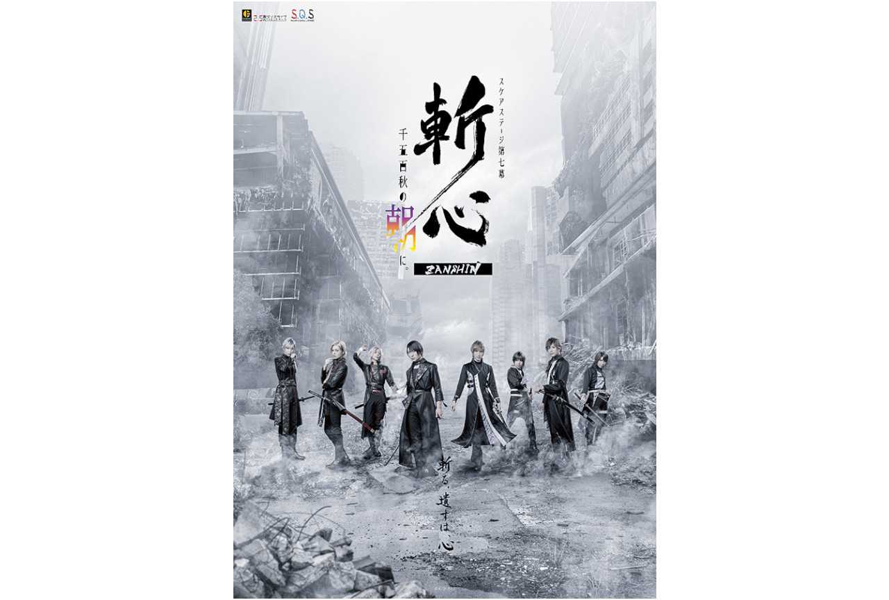 『S.Q.S』Ep7のオリキャラを演じる小栗諒のビジュアル公開!