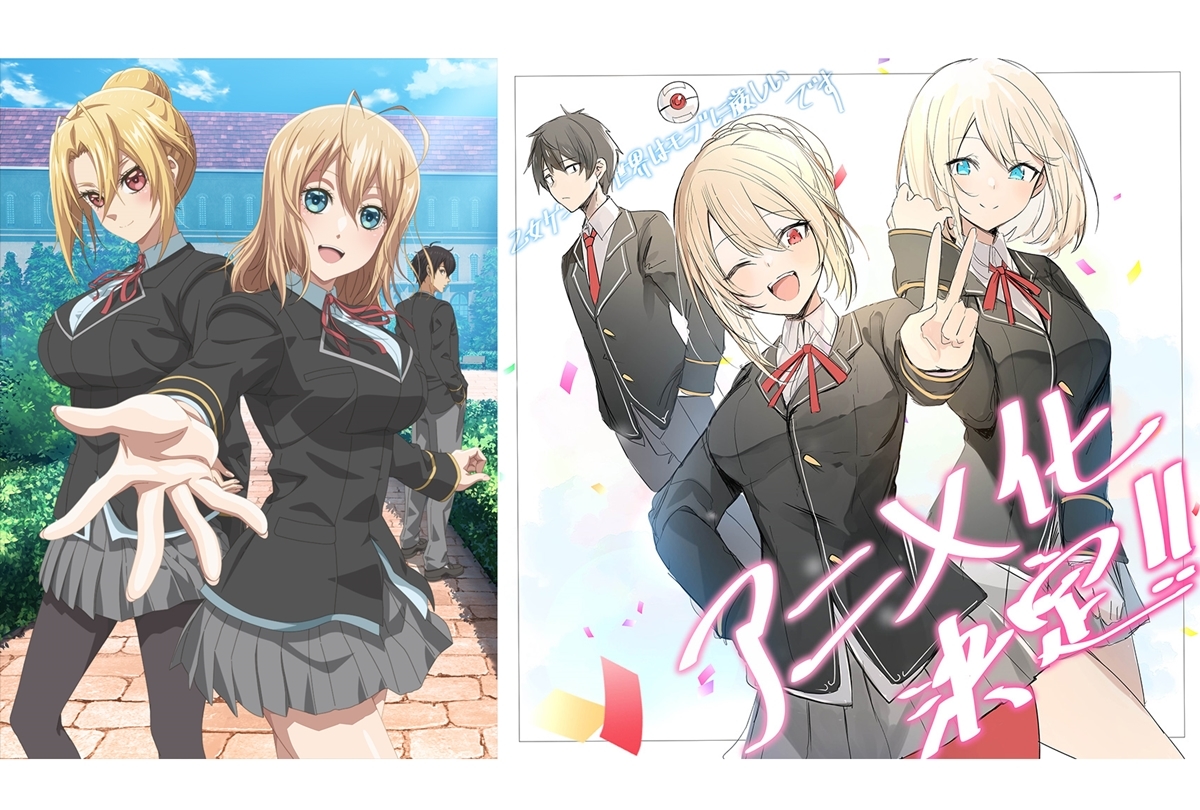 『乙女ゲー世界はモブに厳しい世界です』2022年4月 TVアニメ化