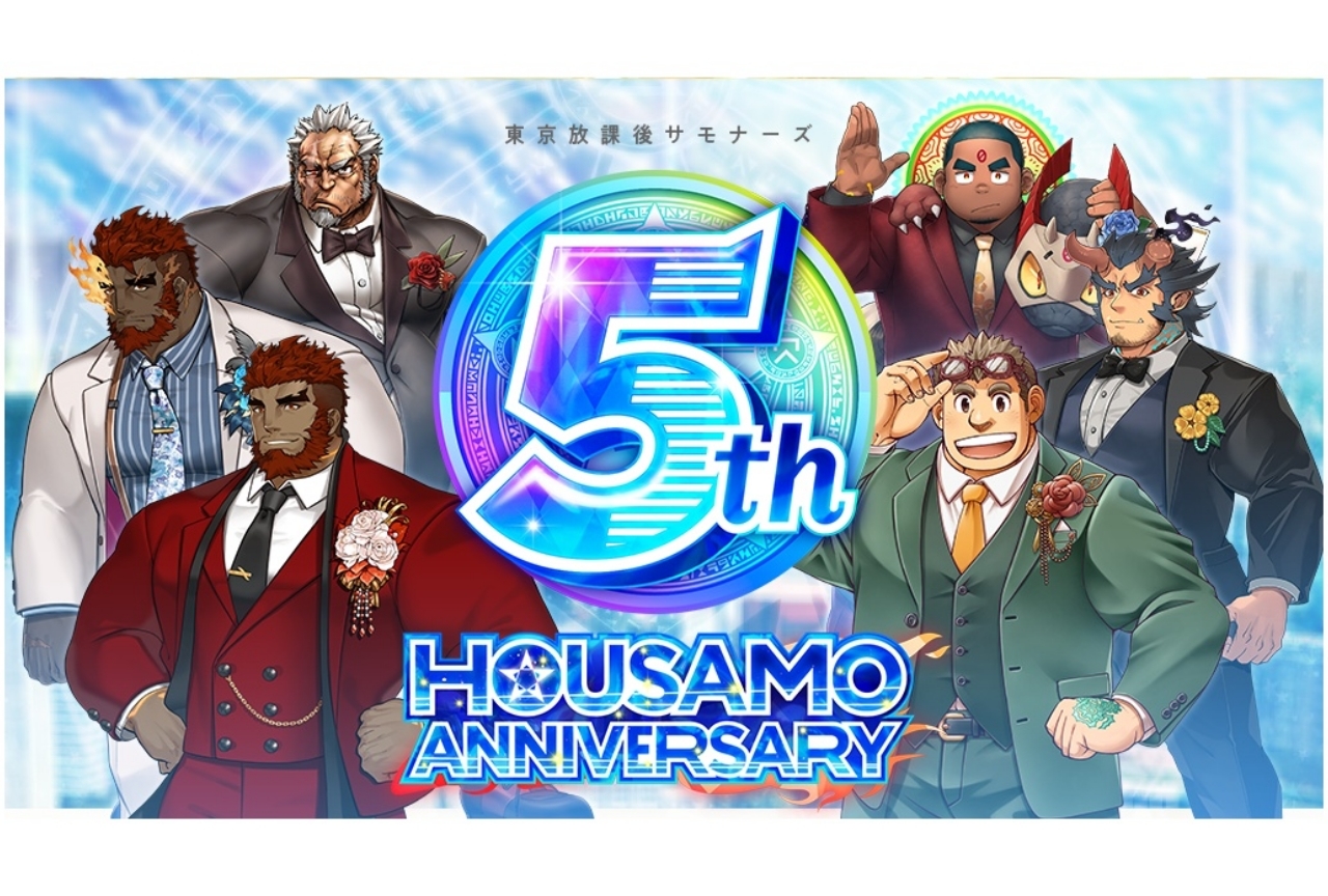 『放サモ』5周年キャンペーン&第13章の注目ポイント【5周年企画第3弾】