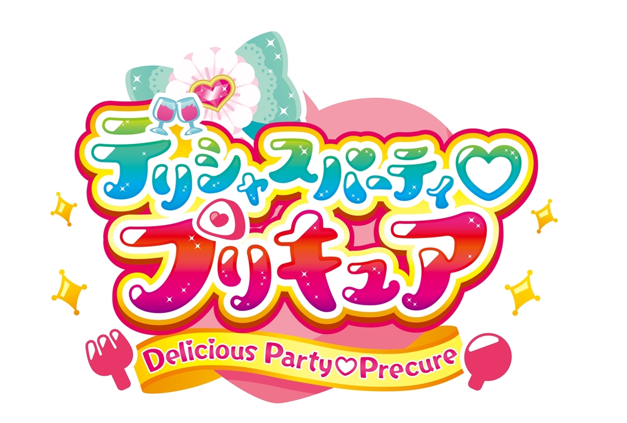 プリキュアシリーズ最新作『デリシャスパーティ♡プリキュア』発表