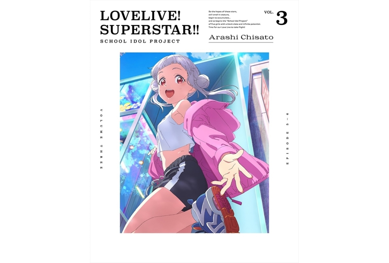 『ラブライブ！スーパースター!!』BD第3巻封入抽選券の詳細発表