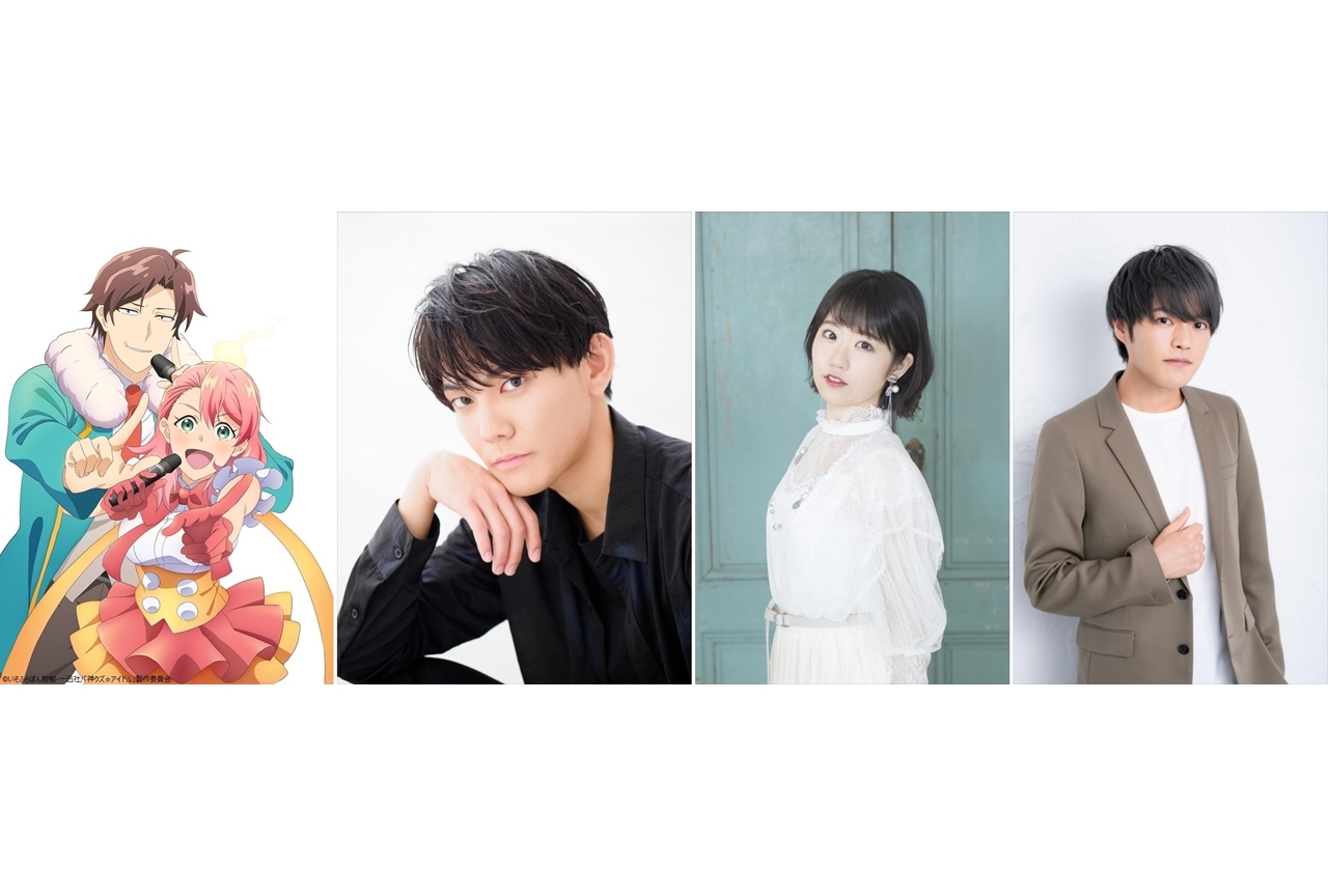 月刊Comic ZERO-SUM連載中『神クズ☆アイドル』2022年TVアニメ化決定！