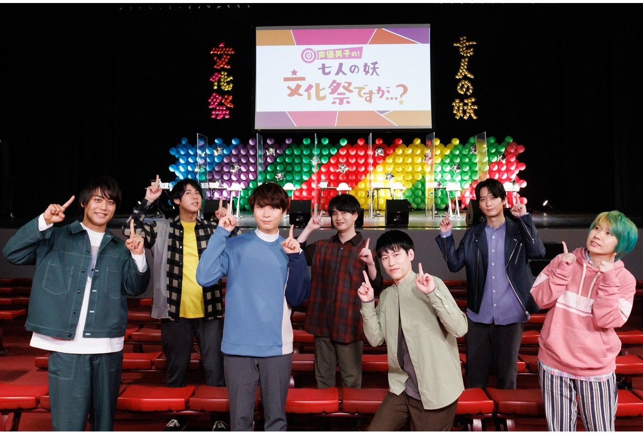 『声優男子ですが・・・？』スペシャルイベント公式レポートが到着