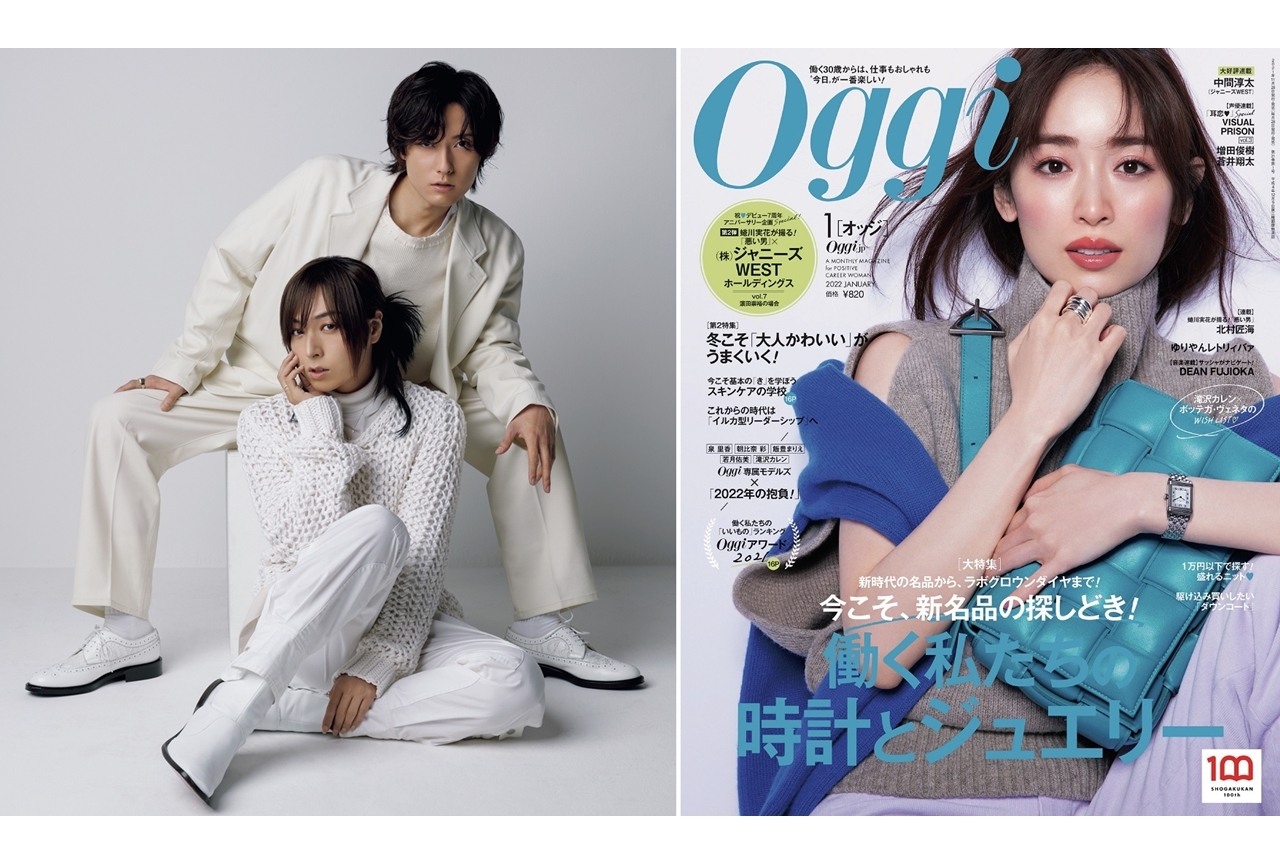秋アニメ『ヴィジュプリ』声優の増田俊樹・蒼井翔太が『Oggi』1月号に登場！