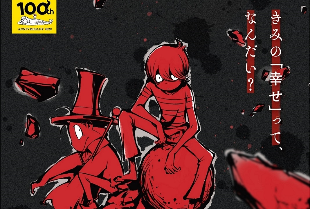 新アニメ『悪魔くん』声優の三田ゆう子・古川登志夫が続投決定!