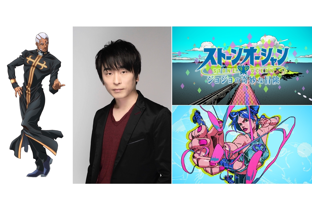 冬アニメ『ジョジョの奇妙な冒険 ストーンオーシャン』追加声優に関智一決定！