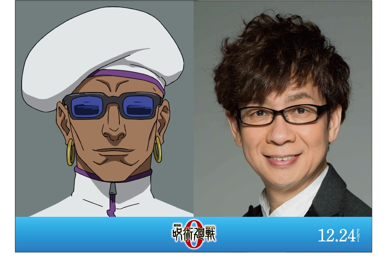 『劇場版 呪術廻戦 0』声優・山寺宏一が出演＆コメント到着