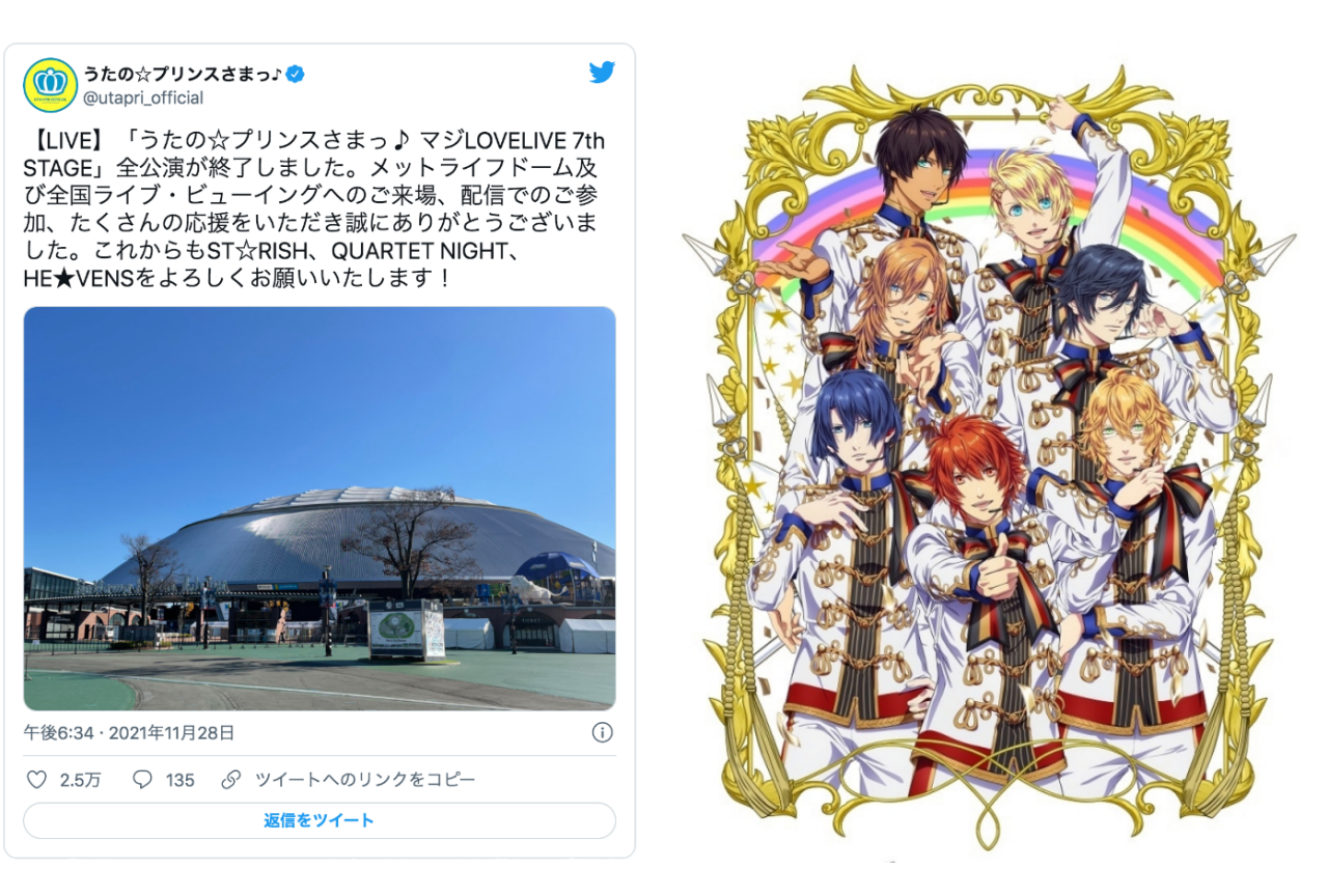 『うたプリ』「マジLOVELIVE 7th STAGE」出演者のツイートをまとめました！【注目ワード】