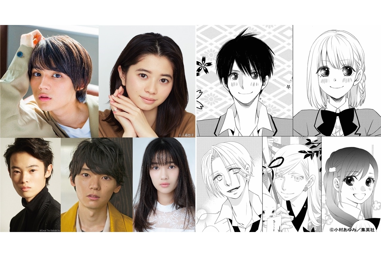 実写ドラマ『神様のえこひいき』2022年3月19日より配信
