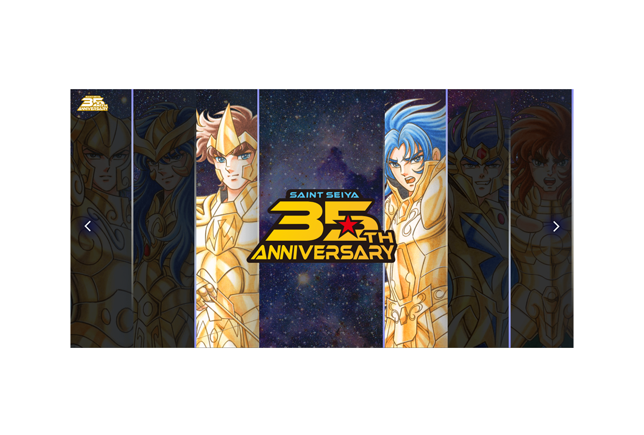 TVアニメ『聖闘士星矢』35周年特設ページ&名シーンPVが公開