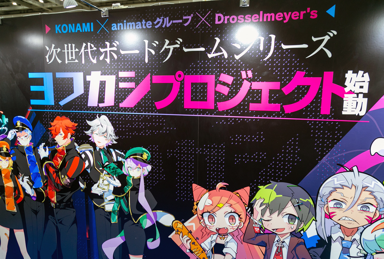 次世代ボードゲームプロジェクト「ヨフカシプロジェクト」ゲムマ出展の様子をレポート