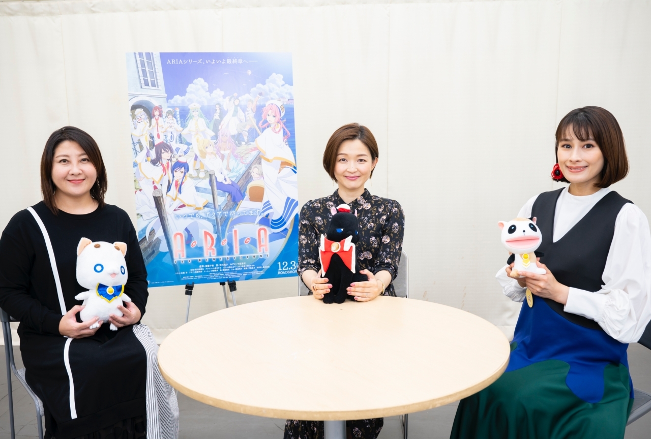『ARIA The BENEDIZIONE』斎藤千和＆皆川純子＆中原麻衣インタビュー
