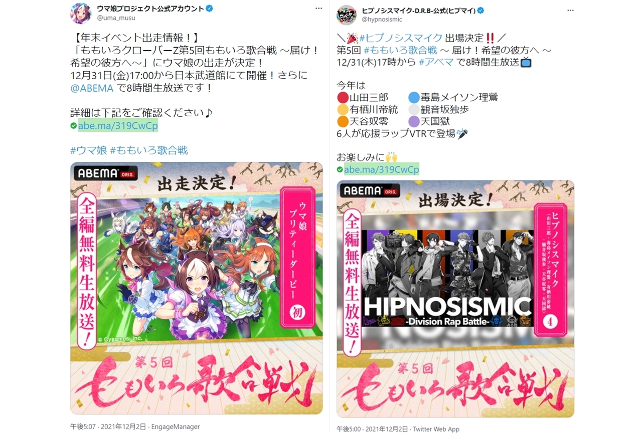 【ABEMA】ももクロ大晦日恒例ライブ開催決定/豪華アーティストがゲスト出演