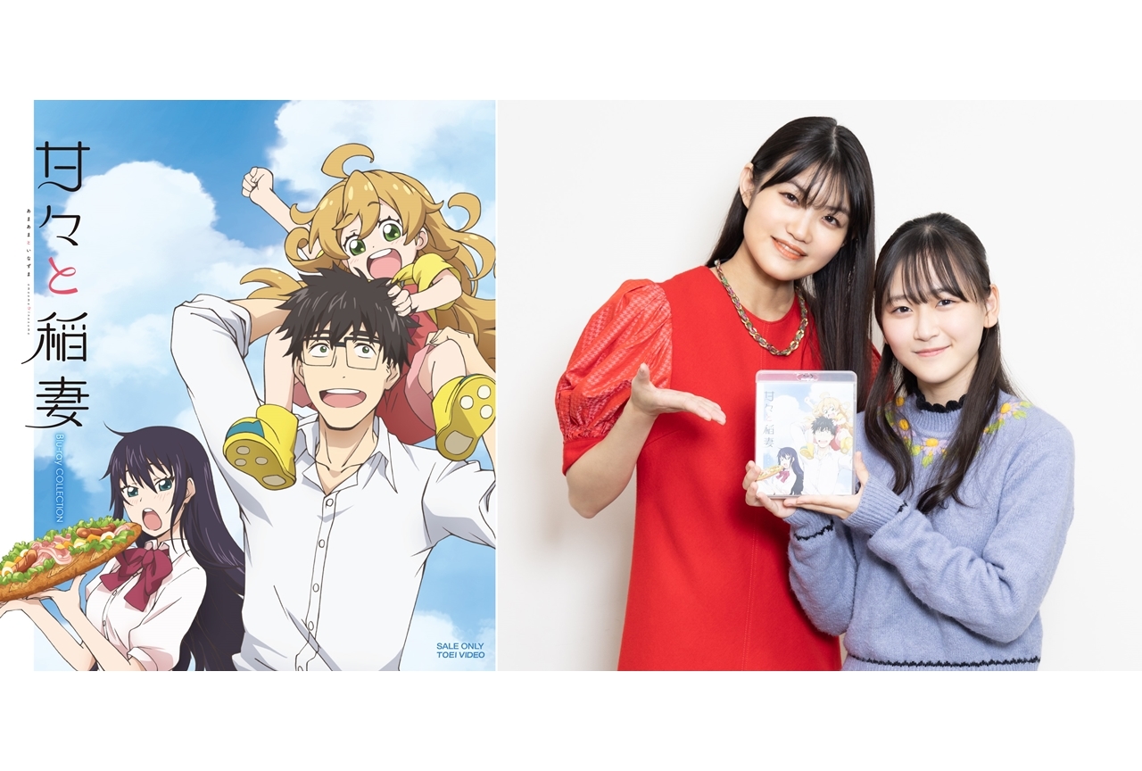 『甘々と稲妻』Blu-ray COLLECTIONが2022年2月9日発売決定!