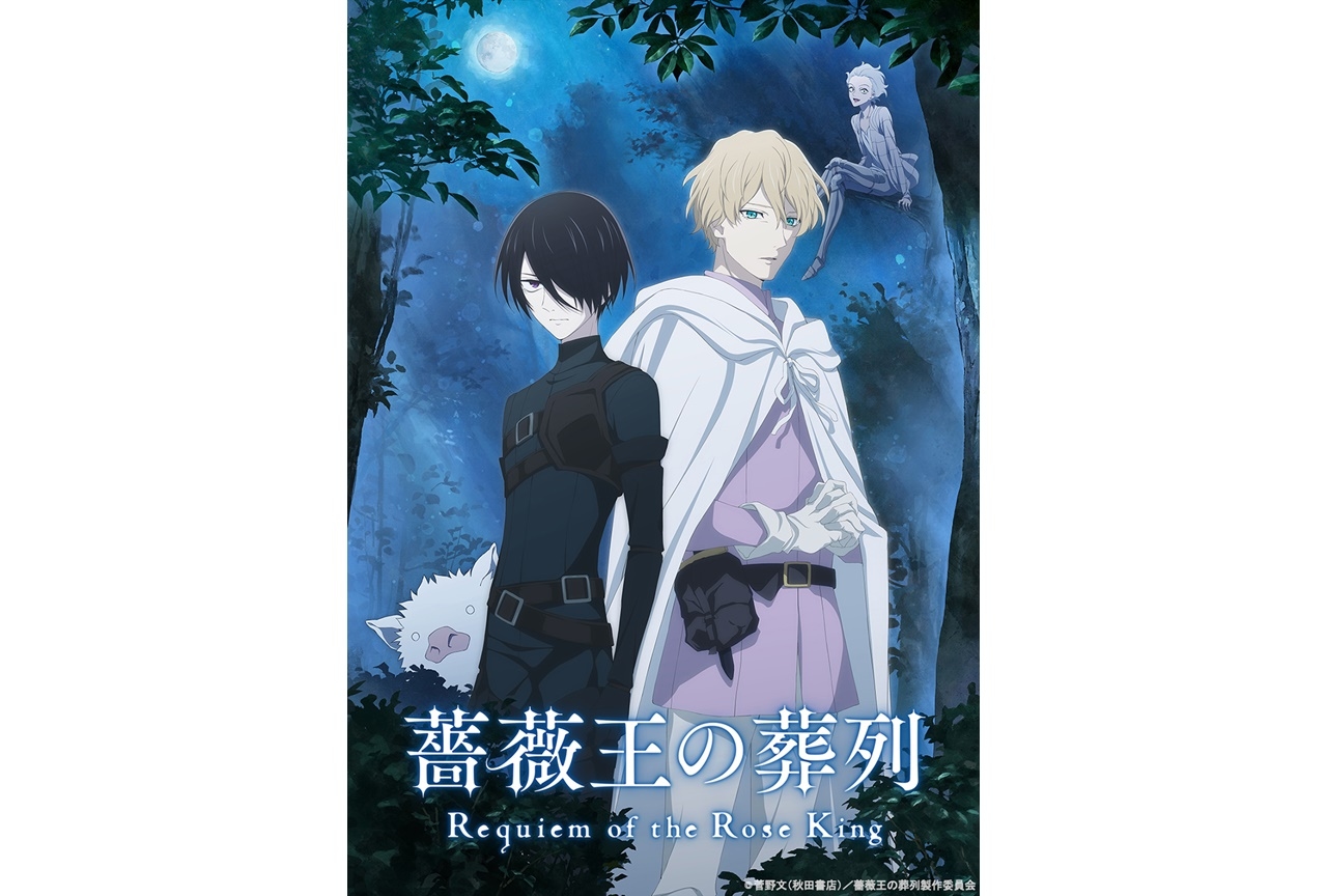 冬アニメ『薔薇王の葬列』声優・杉山里穂、悠木碧出演・コメント到着
