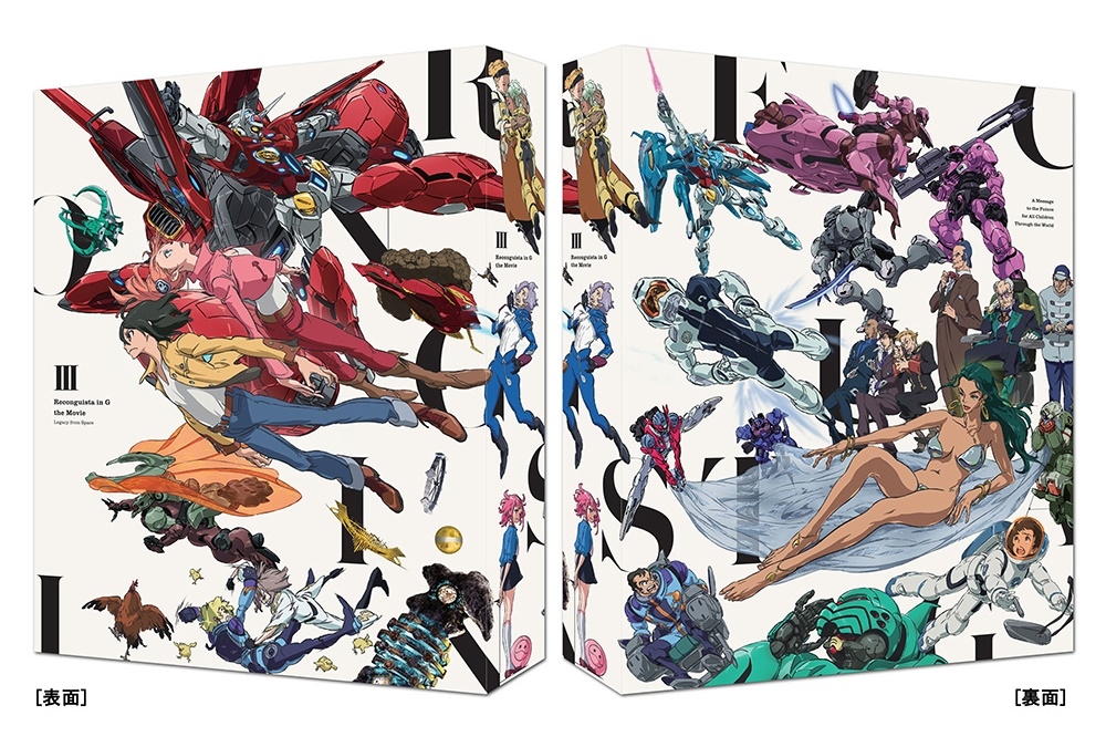 劇場版『Ｇレコ』第3部BD＆DVD新規描き下ろし収納BOXが公開