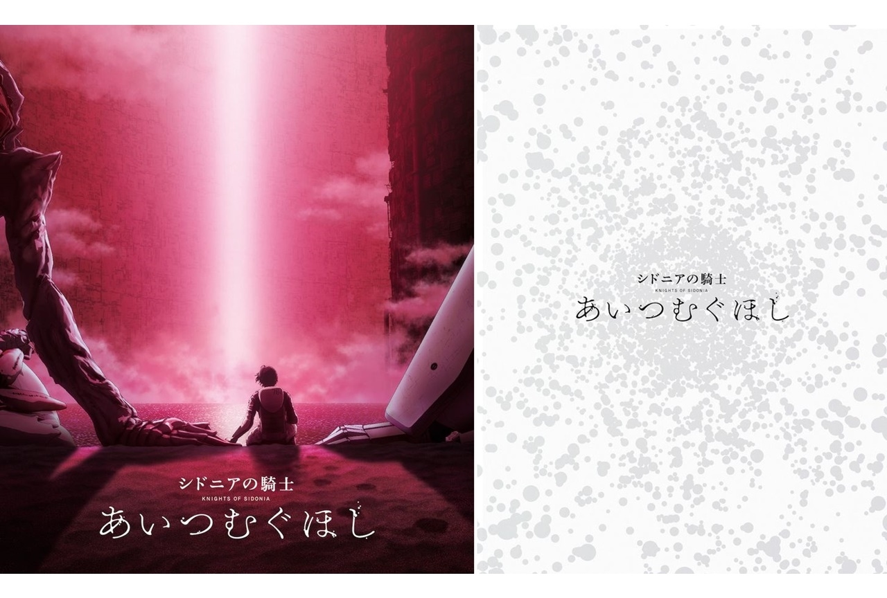 映画『シドニアの騎士 あいつむぐほし』逢坂良太ら登壇イベント開催