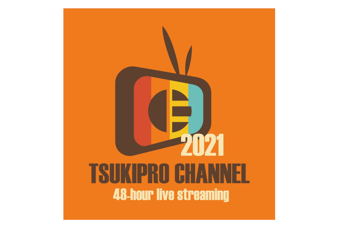 「ツキプロチャンネル48時間生配信2021」配信後インタビュー！
