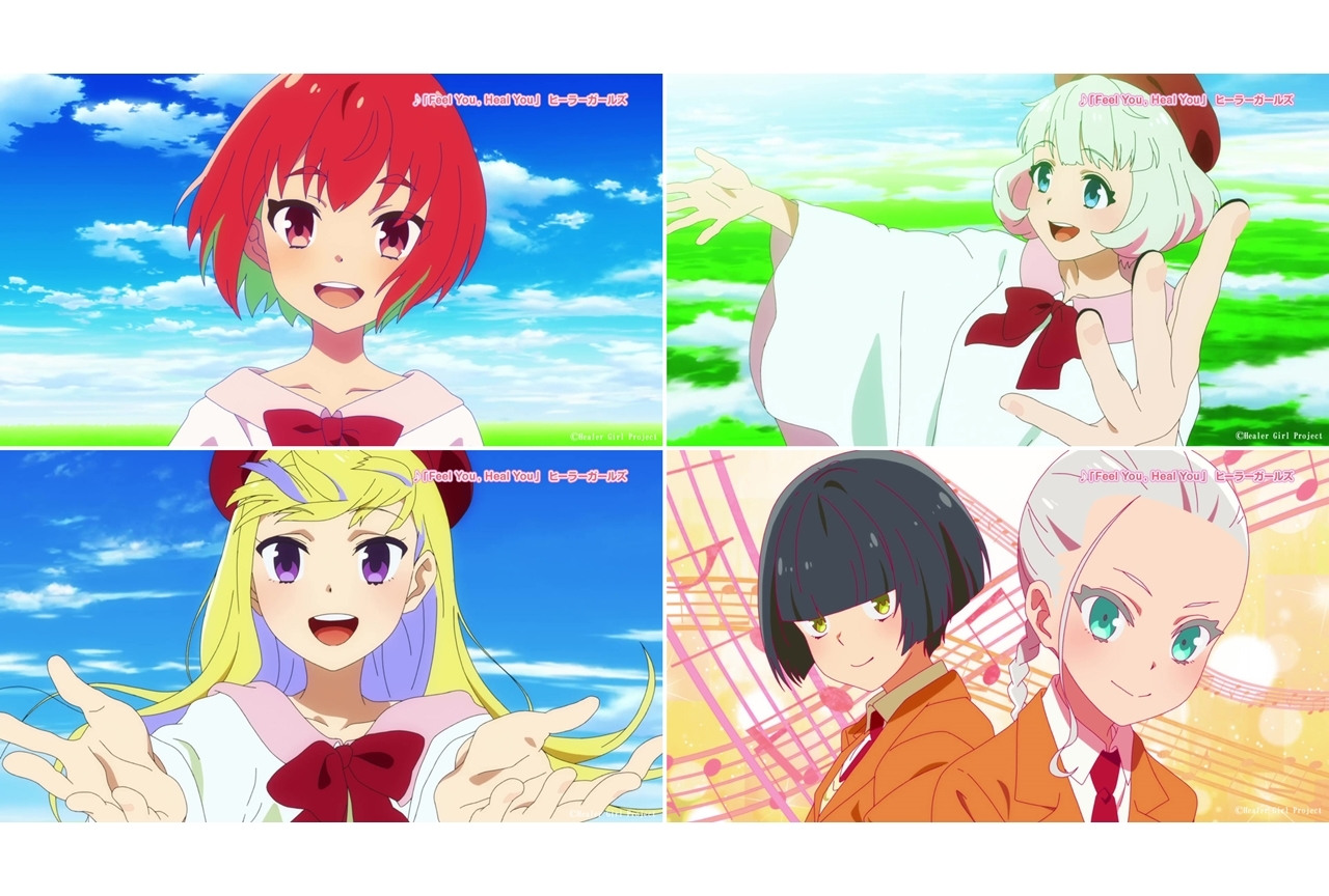 TVアニメ『ヒーラー・ガール』2022年春放送予定！OP映像公開、朗読劇イベ決定