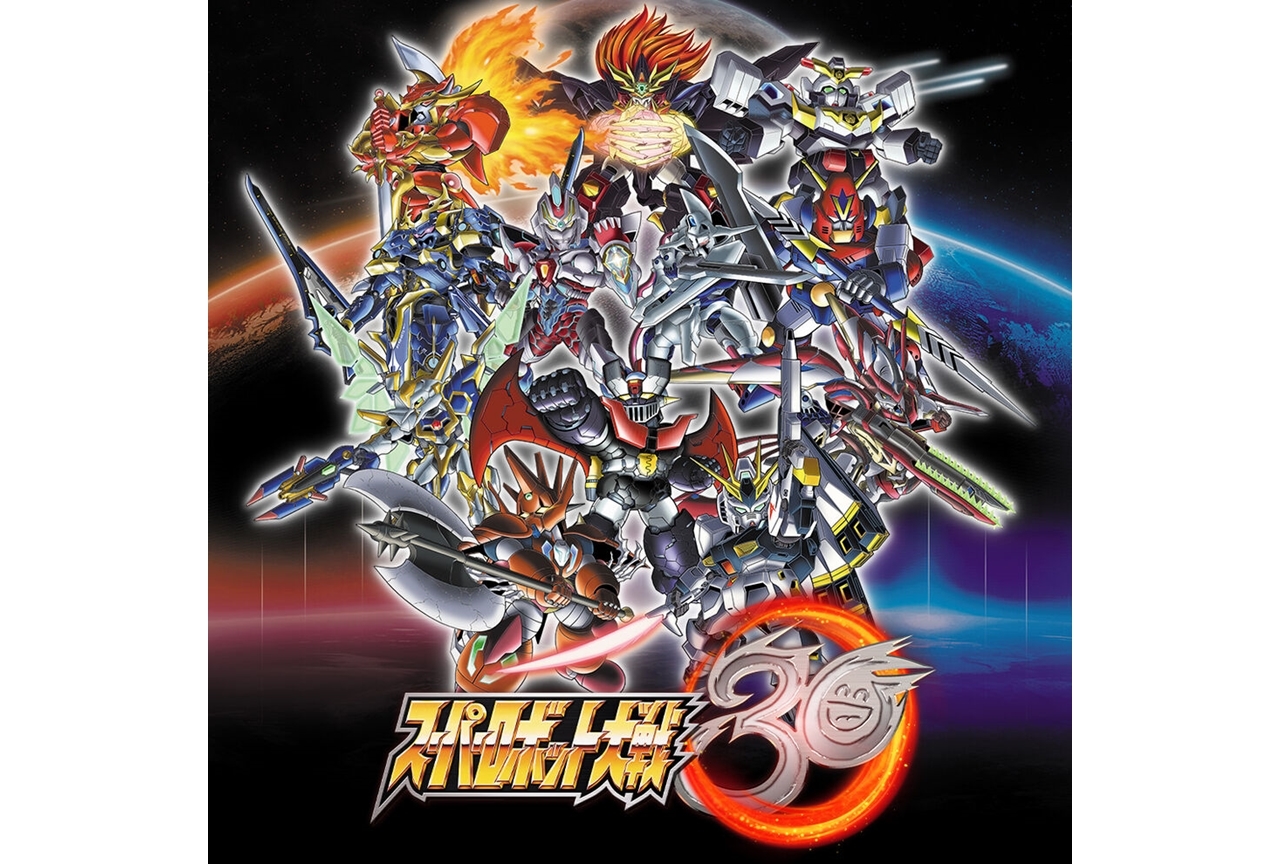 『スパロボ30』参戦作品の配信先などまとめ