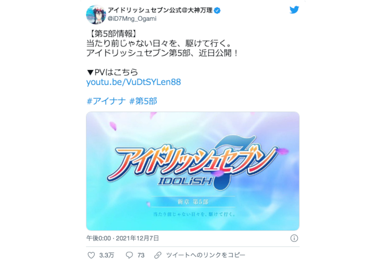 『アイナナ』新キャストに櫻井孝宏さん、中村悠一さん起用で話題に！【注目ワード】