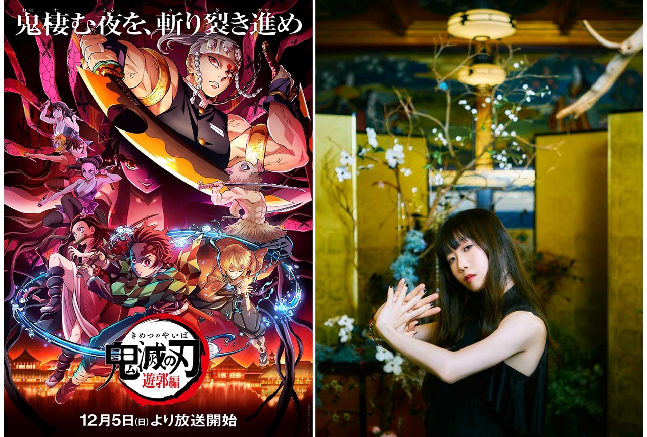 TVアニメ『鬼滅の刃』遊郭編のOPテーマが配信チャート48冠を達成！