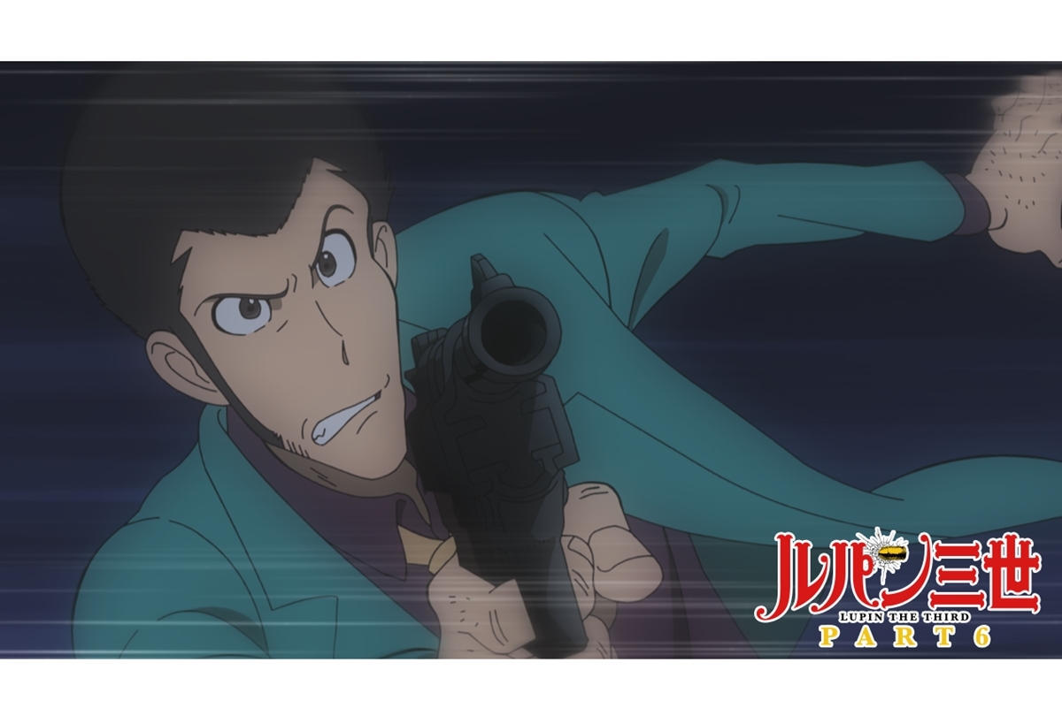 『ルパン三世 PART6』1/8 より新章 突入／PV、ストーリーほか解禁