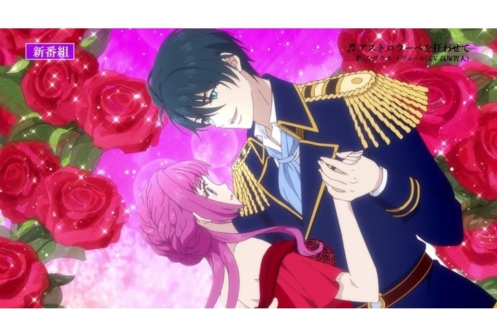 冬アニメ『​王子の本命は悪役令嬢』PV＆主題歌情報公開！