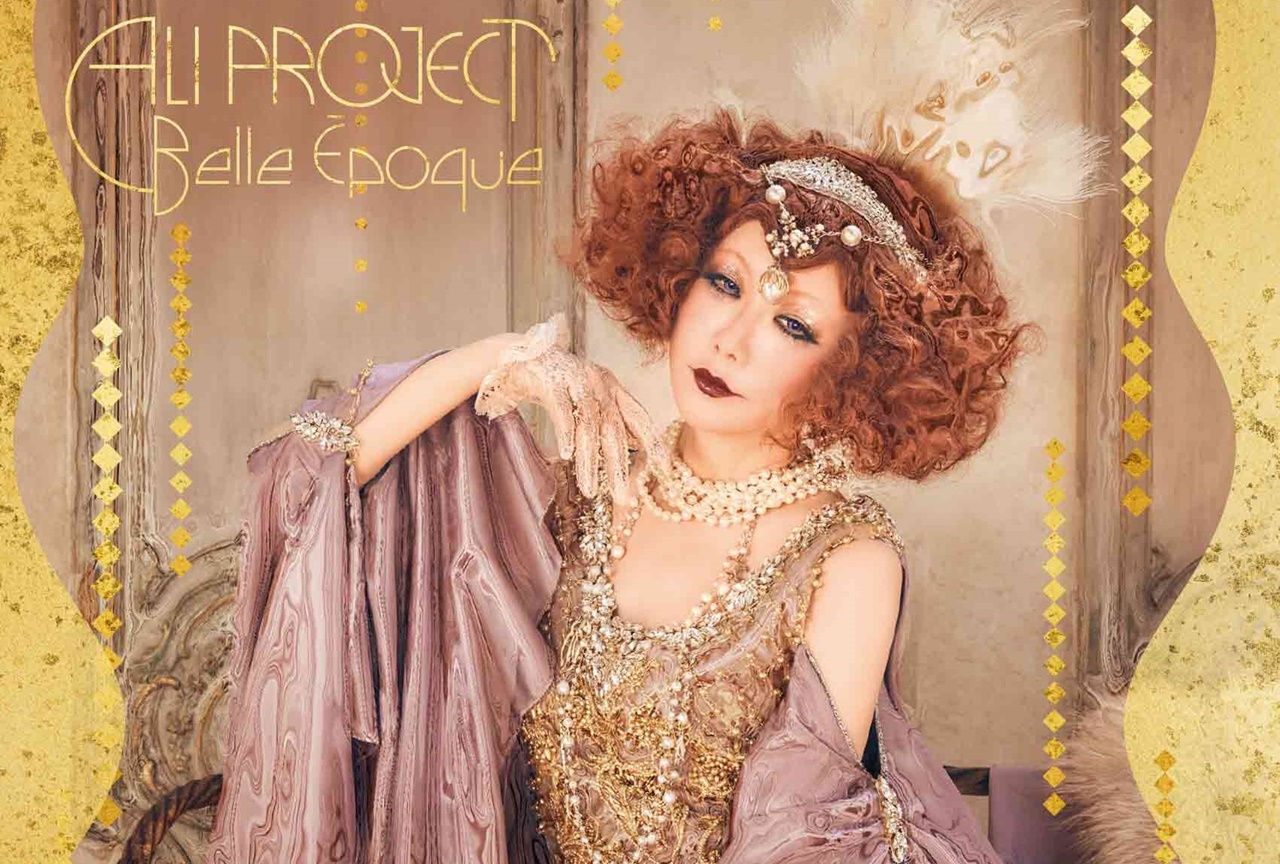 ALI PROJECT30周年記念アルバム『Belle Époque』インタビュー