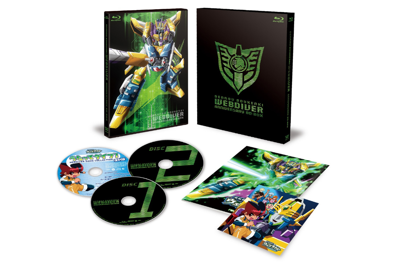『電脳冒険記ウェブダイバー』BD-BOXのキャンセル分再販決定!