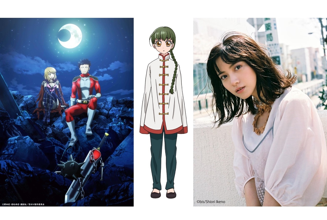 TVアニメ『恋は世界征服のあとで』桃月なしこが出演・コメント到着