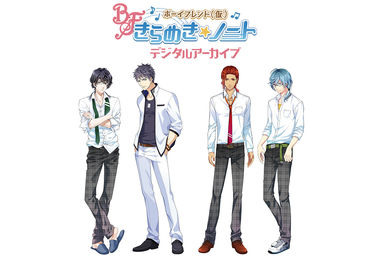 『ボイきら』デジタルアーカイブ第1弾が12/13から受注開始！