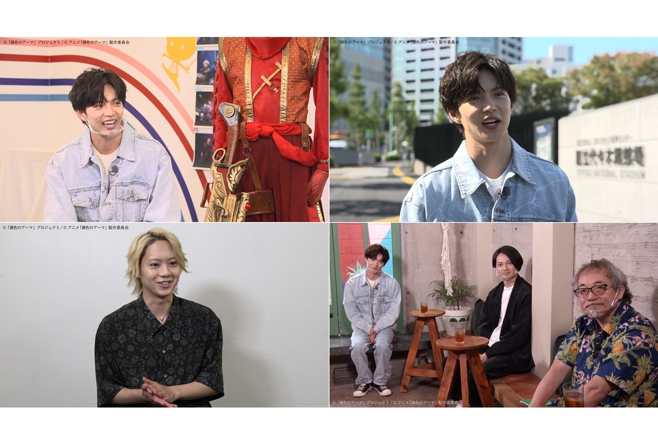 冬アニメ『錆色のアーマ-黎明-』佐藤大樹ら出演特別番組が放送