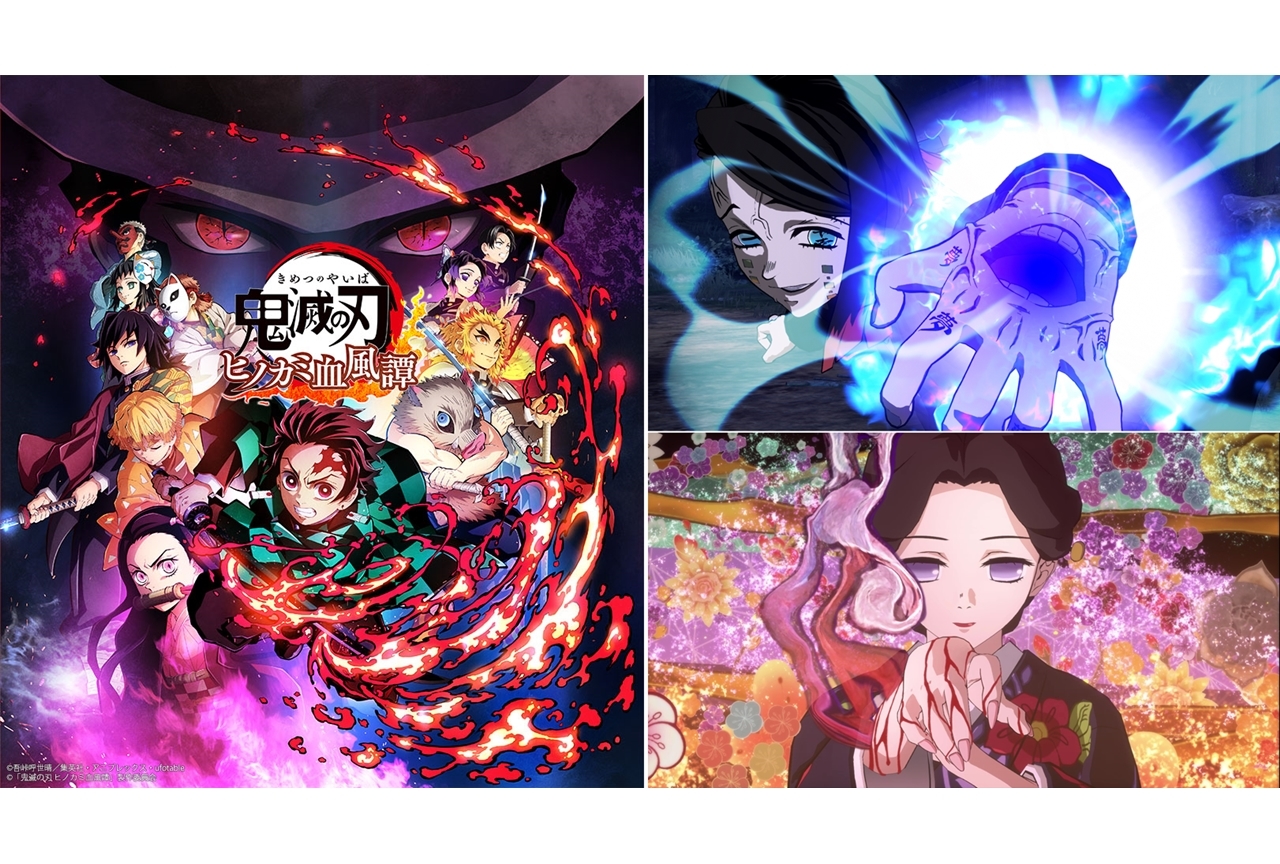 ゲーム『鬼滅の刃 ヒノカミ血風譚』「魘夢」と「愈史郎・珠世」が参戦！