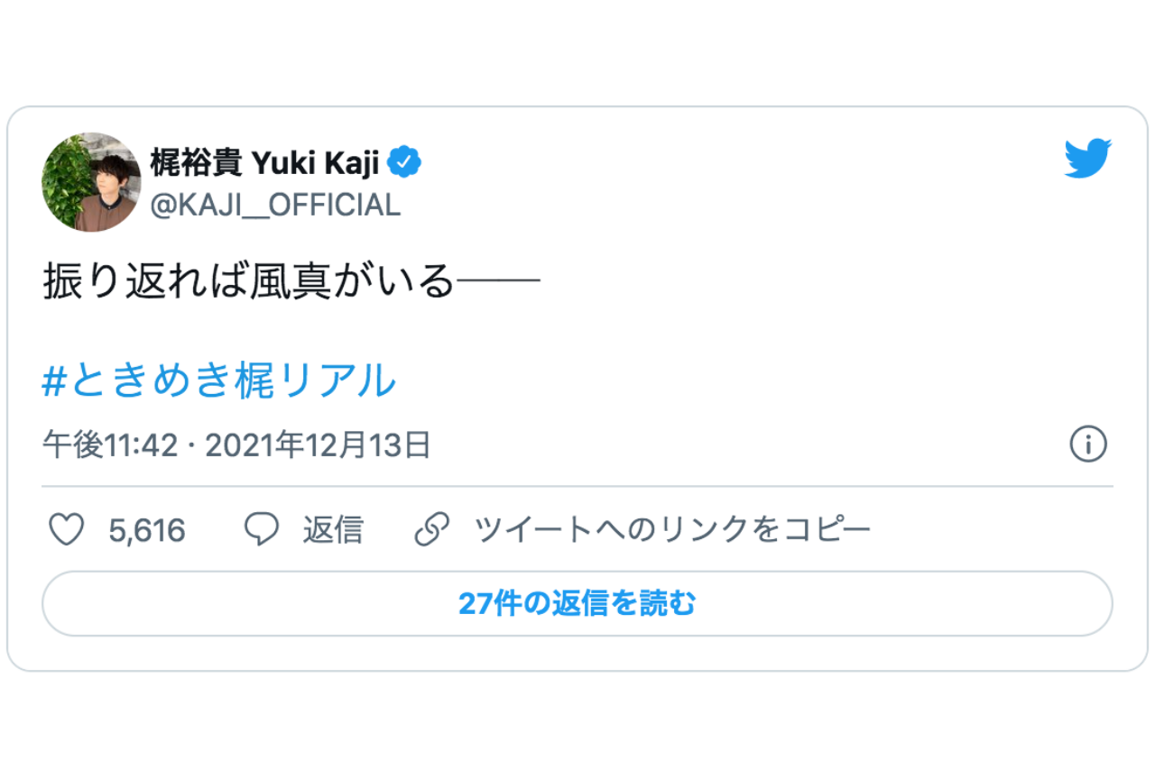 梶裕貴『ときメモGS4』を実況生配信でプレイ！【注目ワード】