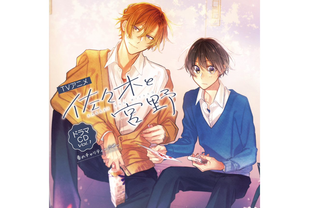 TVアニメ『佐々木と宮野』ドラマCD出演声優からコメントが到着！
