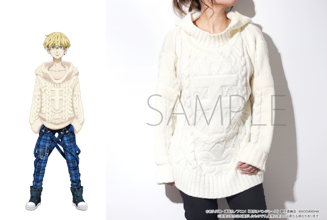『東京リベンジャーズ』忠実に再現された松野千冬着用のニットがアニメイトに登場