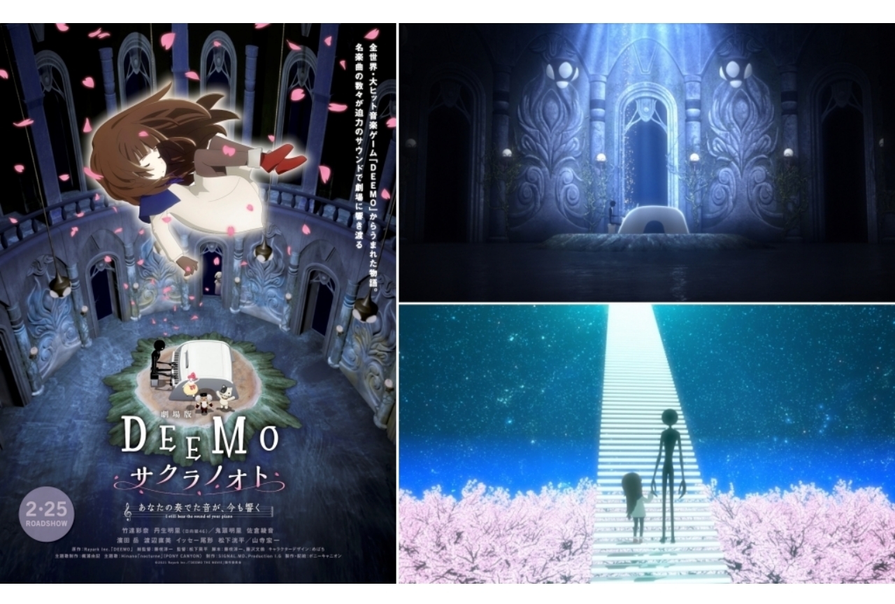 劇場版『DEEMO サクラノオト』本予告＆ティザービジュほか公開