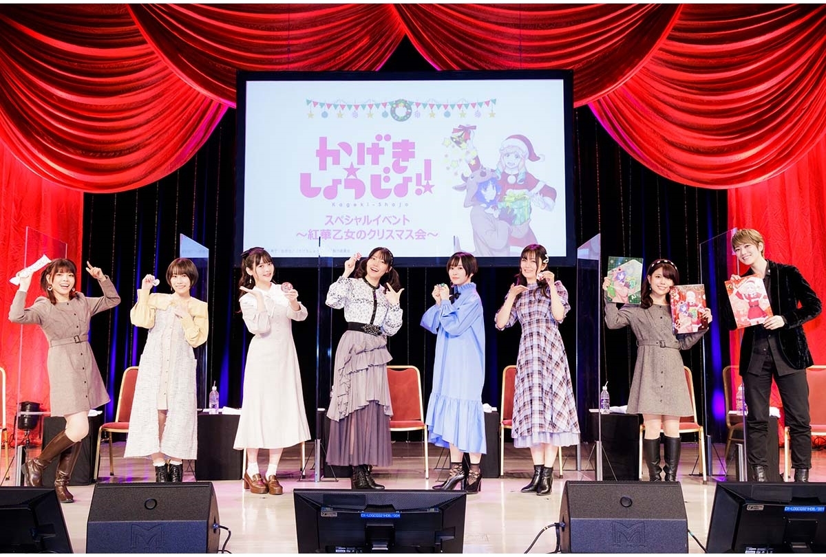 TVアニメ『かげきしょうじょ!!』紅華乙女のクリスマス会より公式レポ到着！