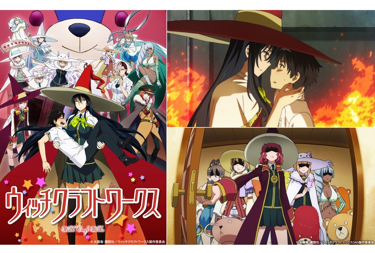 『ウィッチクラフトワークス』BD BOX 3/29(火)発売決定